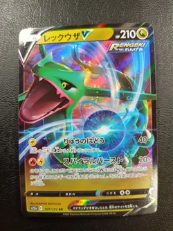 Rayquaza V RR 107/172 S12a Pokemon Card Japanese |L-00004-0023 - Image 1