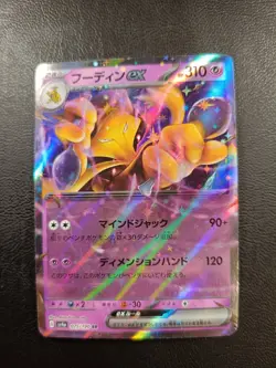 Alakazam ex RR 075/190 SV4a Pokemon Card Japanese |L-00004-0019 - Image 1
