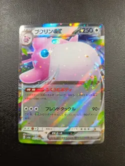 Wigglytuff ex RR 141/190 SV4a Pokemon Card Japanese |L-00004-0015 - Image 1