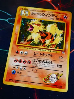 LP/NM JAPANESE Pokemon BLAINE'S ARCANINE Card GUREN TOWN GYM DECK Set#059 HOLO#1 - Image 1