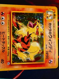 LP/NM JAPANESE Pokemon BLAINE'S ARCANINE Card GUREN TOWN GYM DECK Set#059 HOLO#1 - Image 3