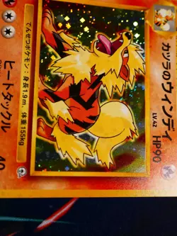 LP/NM JAPANESE Pokemon BLAINE'S ARCANINE Card GUREN TOWN GYM DECK Set#059 HOLO#1 - Image 4