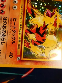 LP/NM JAPANESE Pokemon BLAINE'S ARCANINE Card GUREN TOWN GYM DECK Set#059 HOLO#1 - Image 5