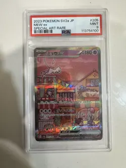 2023 Pokemon SV2a JP Mew ex 205/165 Special Art Rare PSA 9 (188 - Image 1