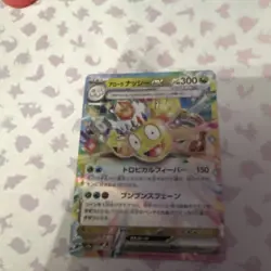 Pokemon TCG Alolan Exeggutor GX Full Art Holo Card 300 HP 150 Attack Grass Type - Image 1
