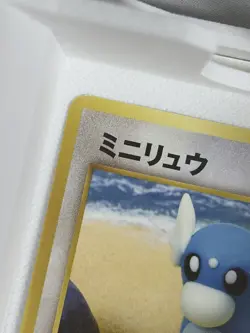 Pokemon Dratini Basic Pokemon Japanese 147 Nintendo 1996 40 HP 10 Attack Card - Image 3