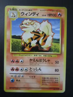 ARCANINE JAPANESE NON HOLO POKEMON CARD 059 BASE SET NEVER PLAYED NM- - Image 1