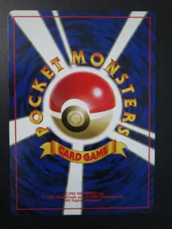 ARCANINE JAPANESE NON HOLO POKEMON CARD 059 BASE SET NEVER PLAYED NM- - Image 2