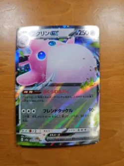Wigglytuff ex RR 040/165 SV2a Pokemon Card 151 Pokemon Card Japanese |111 - Image 1