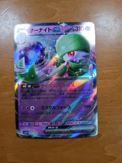 Gardevoir ex RR 082/190 SV4a Shiny Treasure ex Pokemon Card Japanese |110 - Image 1
