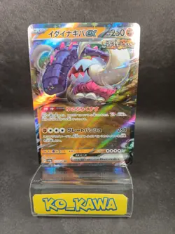 Great Tusk ex RR 112/190 SV4a Shiny Treasure ex Pokemon Card Japanese |39 - Image 1