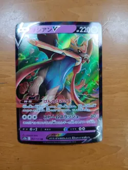 Zacian V RR 067/172 S12a VSTAR Universe Pokemon Card Japanese |116 - Image 1