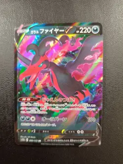 Galarian Moltres V RR 080/172 S12a Pokemon Card Japanese |L-00004-0016 - Image 1