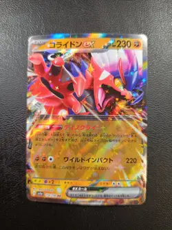 Koraidon ex RR 114/190 SV4a Pokemon Card Japanese |L-00004-0006 - Image 1