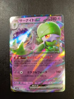 Gardevoir ex RR 082/190 SV4a Pokemon Card Japanese |L-00004-0022 - Image 1