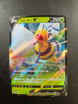 Beedrill V RR 001/067 S10P Pokemon Card Japanese |L-00004-0018 - Image 1