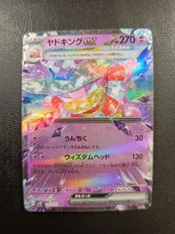 Slowking ex RR 030/071 SV2P Pokemon Card Japanese |L-00004-0008 - Image 1
