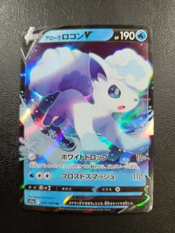 Alolan Vulpix V RR 022/068 S11a Pokemon Card Japanese |L-00004-0024 - Image 1