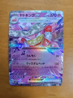 Slowking ex RR 030/071 SV2P Snow Hazard Pokemon Card Japanese |102 - Image 1