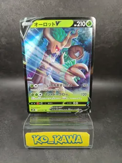 Trevenant V RR 007/067 S7R Blue Sky Stream Pokemon Card hologram Japanese |38 - Image 1