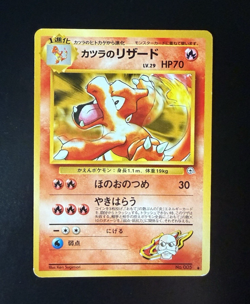 Japanese Blaine's Charmeleon No. 005 Gym Challenge - Uncommon Pokemon Card - LP - Image 1
