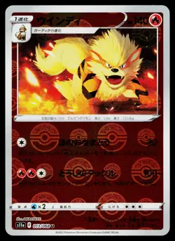 Arcanine 013/068 Reverse Holo Uncommon Incandescent Arcana Pokemon Japanese NM - Image 1