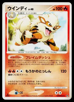 Arcanine DPBP#064 Rare Shining Darkness Pokemon Japanese Lightly Played - Image 1