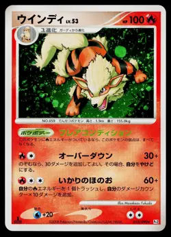 Arcanine 010/090 Holo Rare Bonds End of Time Pokemon Japanese Near Mint - Image 1