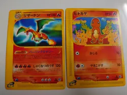 POKEMON CARD JAPANESE E-series Charizard 071/128 & Charmander 010/029 1st ED. NM - Image 1