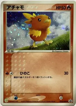Torchic 2003 Holo 7-11 Fair Campaign Promo Japanese 018/ADV-P NM Pokemon Card - Image 1