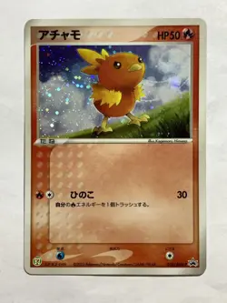 Torchic 2003 Holo 7-11 Fair Campaign Promo Japanese 018/ADV-P NM Pokemon Card - Image 2