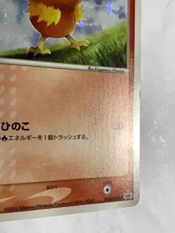 Torchic 2003 Holo 7-11 Fair Campaign Promo Japanese 018/ADV-P NM Pokemon Card - Image 5