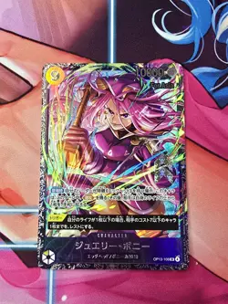 One Piece Card game Japanese Jewelry Bonney OP13-108 Flagship Battle "Asia" - Image 1