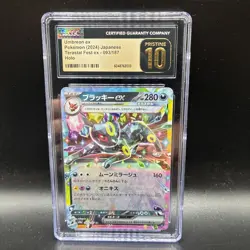 Umbreon EX CGC 10 PRISTINE JAPANESE POKEMON CARD 093/187 Terastal Festival - Image 1