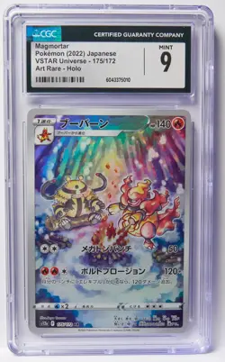 Magmortar 175/172 CGC 9 VSTAR Universe s12a JP Graded Pokemon Card Slab - Image 1