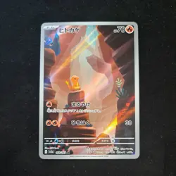 Charmander 168/165 AR Japanese Pokemon 151 SV2a Art Rare Card - Image 1