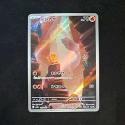 Charmander 168/165 AR Japanese Pokemon 151 SV2a Art Rare Card - Image 2