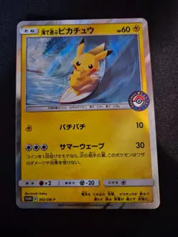 Pokemon Pikachu Playing in the Sea PROMO 392/SM-P SM-P Japanese NM-M - Image 1