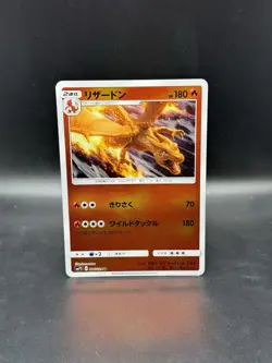 Charizard 006/024 Smp2: Great Detective Pikachu Holo Japanese Pokemon - Image 1