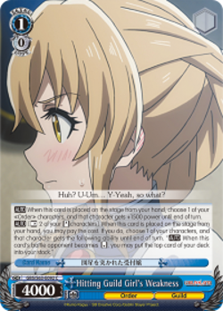 HITTING GUILD GIRL'S WEAKNESS Goblin Slayer Weiss Schwarz Card #GBS/S63-E092 C - Image 1