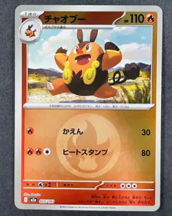 POKEMON Japanese Pignite 025/193 Mega Dream ex Energy Reverse Holo Card - Image 1