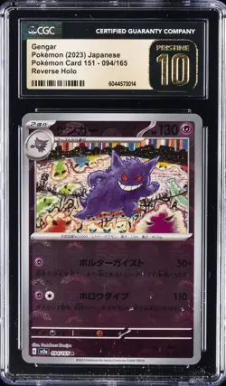 2023 POKEMON JPN POKEMON CARD 151 - REVERSE HOLO #094 GENGAR CGC 10 PRISTINE - Image 1