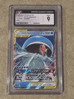 Magikarp & Wailord GX 019/095 Tag Bolt Holo Pokemon Card TAG TEAM CGC 9 - Image 1