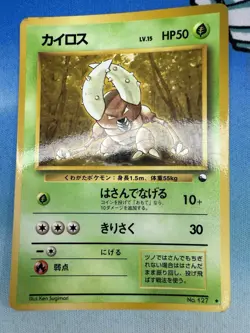 Pinsir 127 Glossy Vending Series Japanese Pokemon Card - Image 1