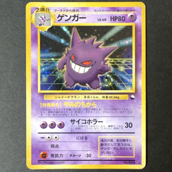 [HP+] Gengar Masaki Promo Vending Series Swirl Vintage Japanese Pokemon Card - Image 1