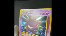 [HP+] Gengar Masaki Promo Vending Series Swirl Vintage Japanese Pokemon Card - Image 2