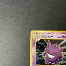 [HP+] Gengar Masaki Promo Vending Series Swirl Vintage Japanese Pokemon Card - Image 3