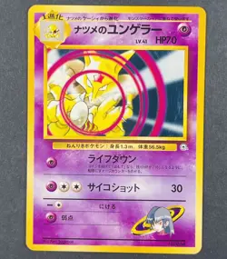POKEMON Vintage Japanese Sabrina's Kadabra No. 064 Yamabuki City Gym Deck Card - Image 1