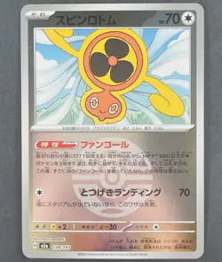 POKEMON Japanese Fan Rotom 139/193 m2a Mega Dream ex Dusk Ball Reverse Holo Card - Image 1