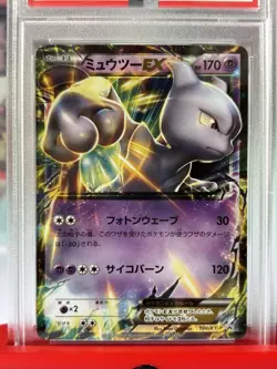 2015 Pokemon JPN XY Promo Mewtwo EX Jumbo Card #190/XY-P – PSA GEM MINT 10 - Image 5